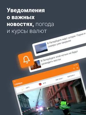 Фонтанка.ру - Новости android App screenshot 0