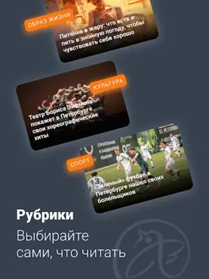 Фонтанка.ру - Новости android App screenshot 1