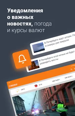 Фонтанка.ру - Новости android App screenshot 5